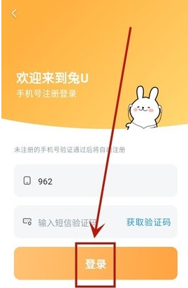 兔u广播剧app官方下载 截图1