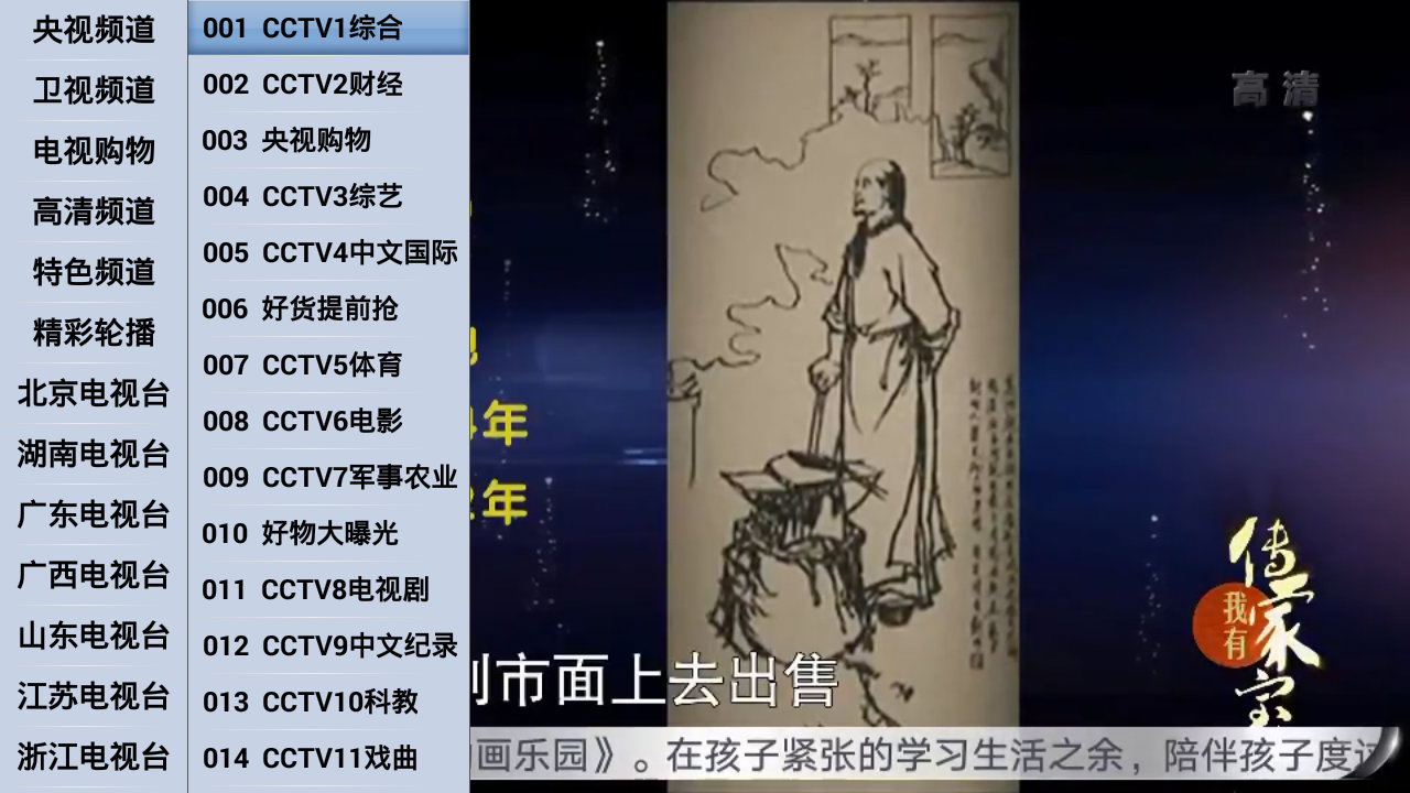 乐享电视TV版 截图2