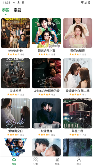 泰萌主2026最新版本 截图3