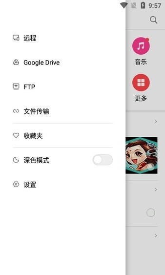 小米文件管理器最新版 v1 截图1