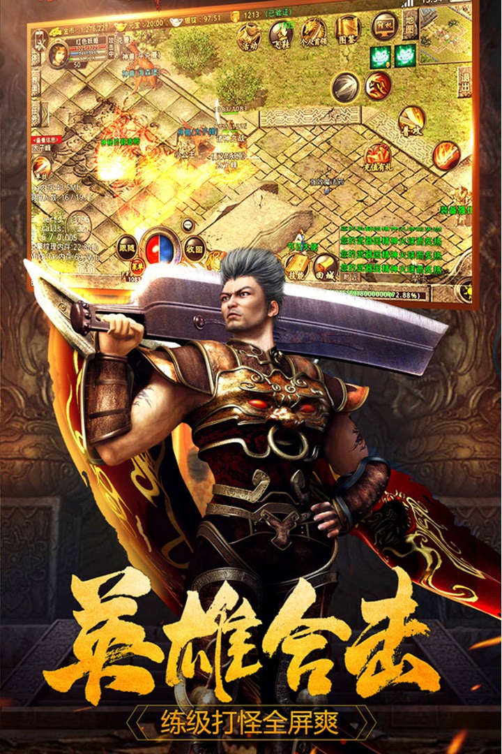 红月战神手游 截图2