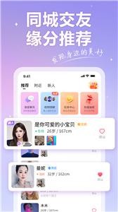 香约 截图1