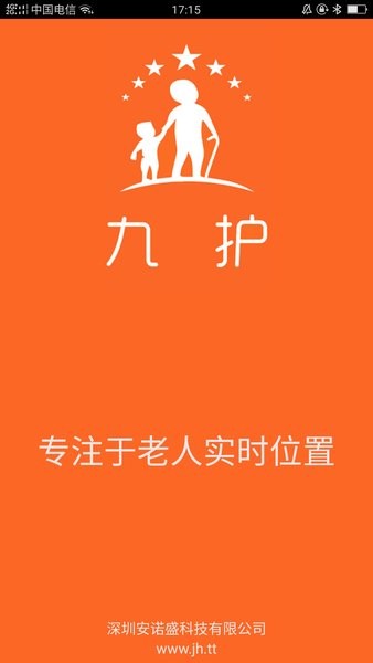 九护助手app v1.67.0 截图1