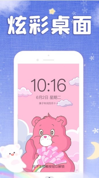 皮皮壁纸大全APP 截图2