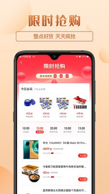 三喜生活app 截图3