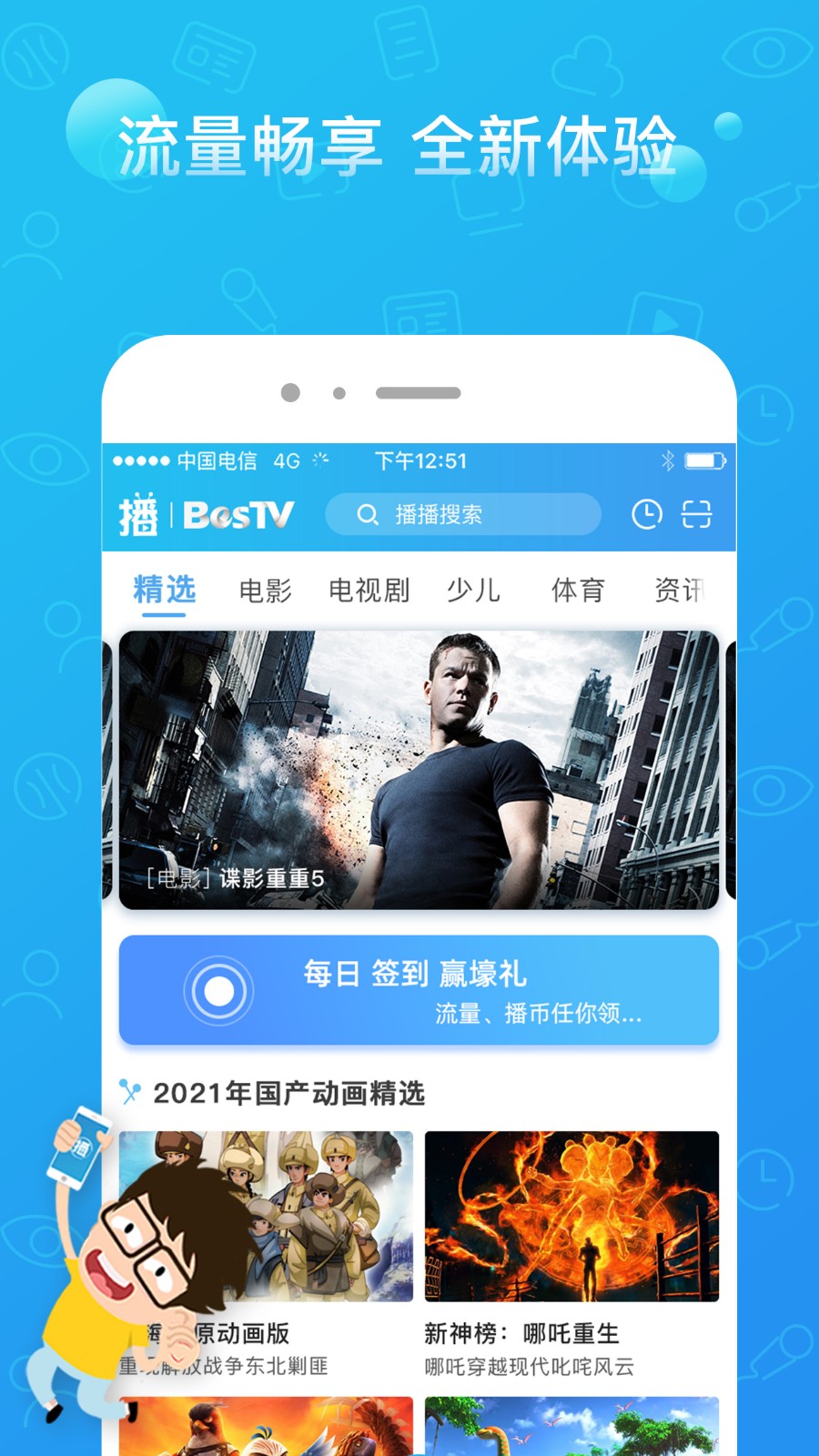 播播TV 截图1