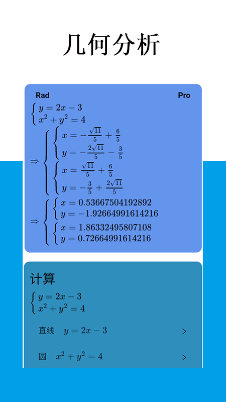 Mathfuns 截图1