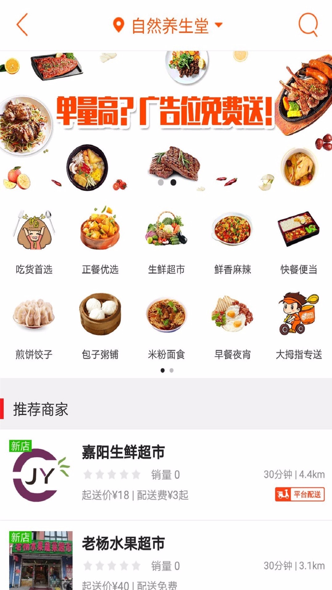 大拇指同城 截图3