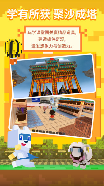 玩学世界app