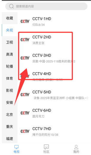 悠兔电视tv版 截图9