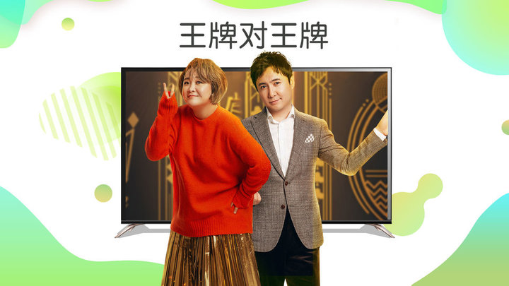 银河奇异果TV版 截图3