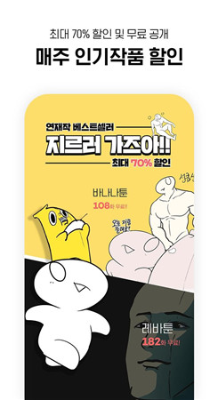 lezhin中文汉化版 截图3