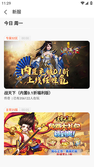 星河游戏 截图1