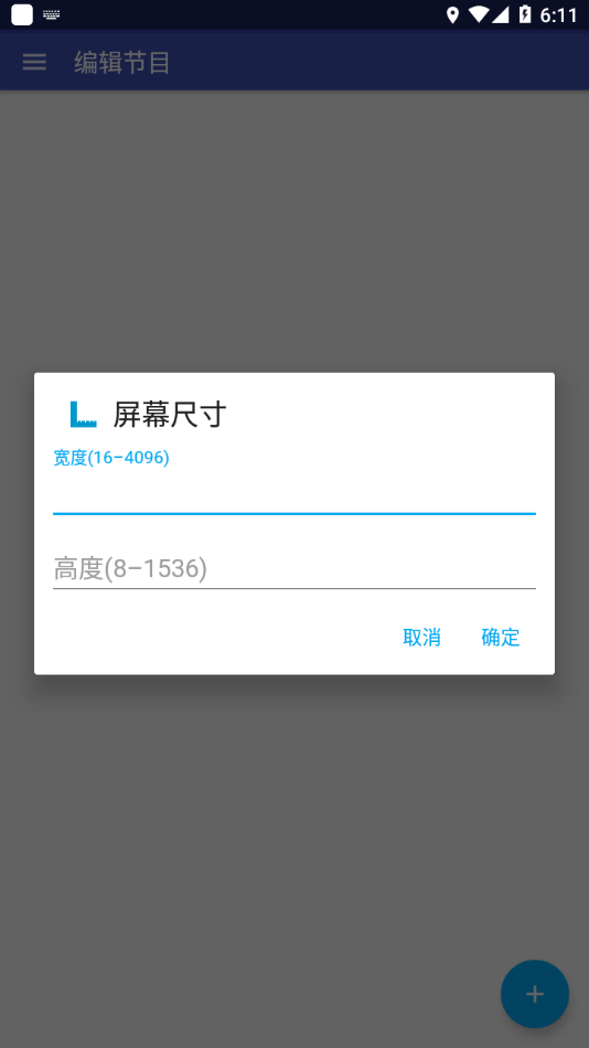 LED精灵 截图2