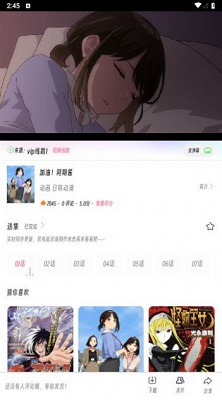 樱次元动漫APP 截图1