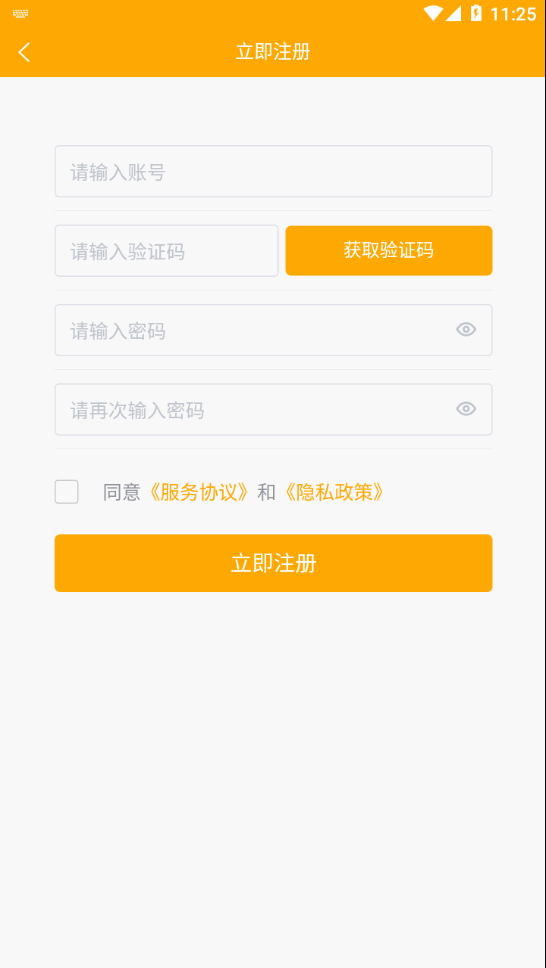 三一家长端app 截图3