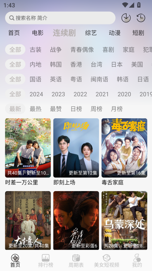 星河追剧纯净版 截图1