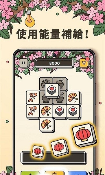 3tiles无广告版 截图3