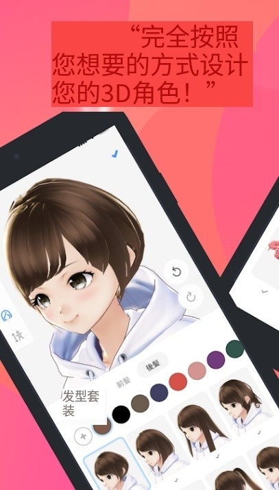 vroid studio汉化 截图4