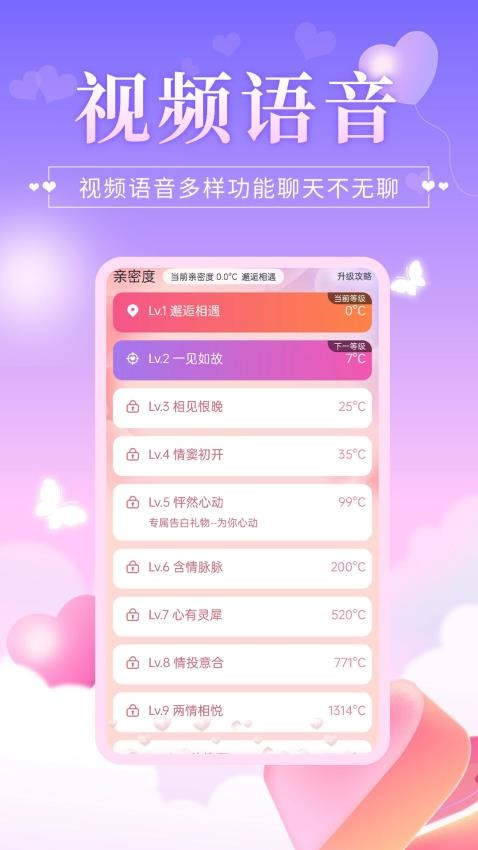 心伴官方版 截图3