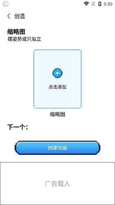 pixelshimeji安卓版