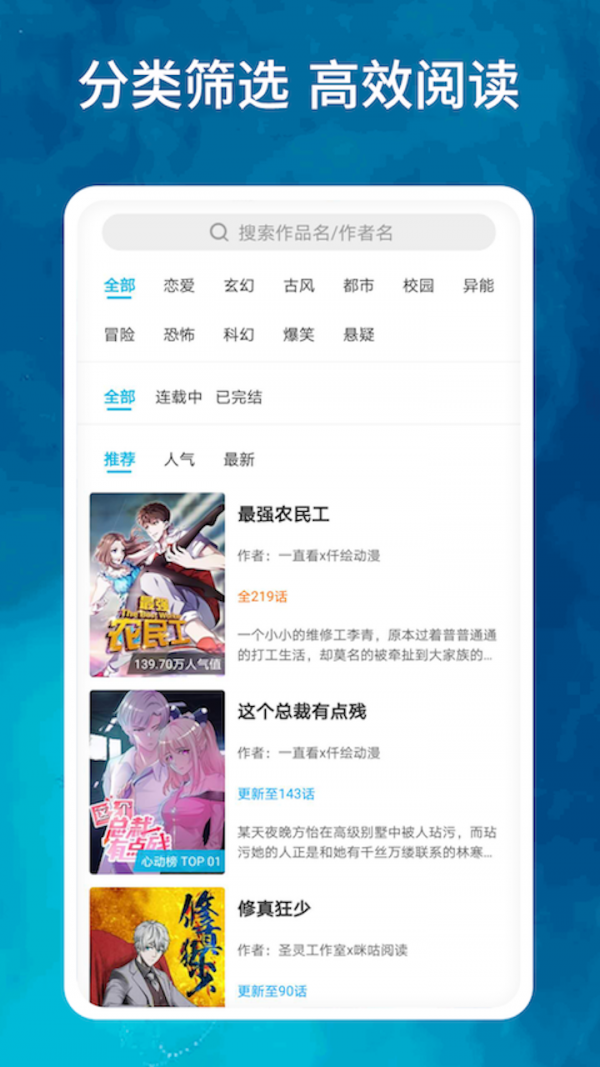 土豆漫画免费漫画下拉式 截图4