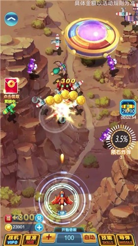 热血小飞机红包版 截图3