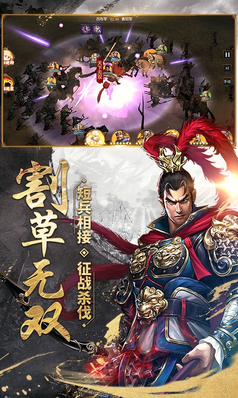 三国志威力无双中文版 截图3