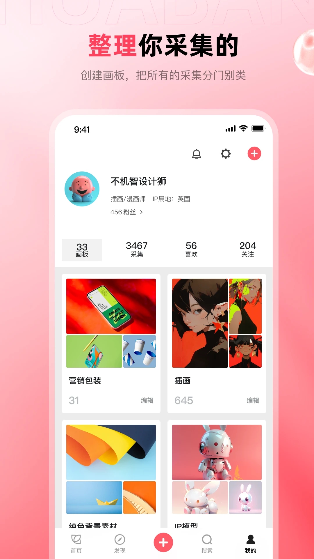 花瓣app 截图3