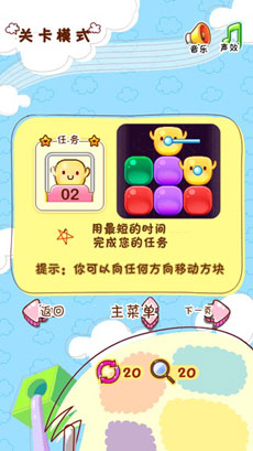 疯狂果冻 截图3