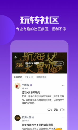 链游玩家 截图3