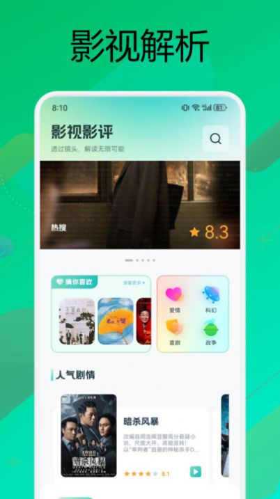 小柠檬影视播放器app 截图1