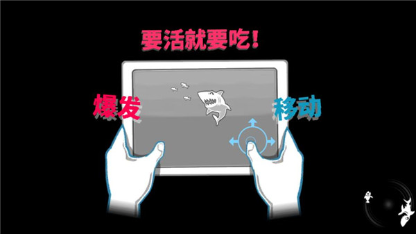 饥饿鲨世界大乌贼国际版 截图5