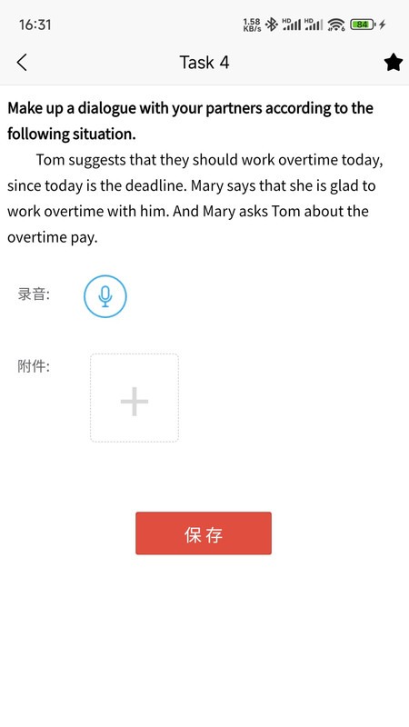 51汇学 截图3