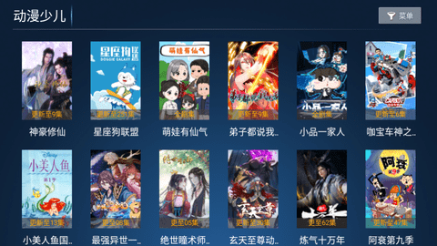 快乐影院电视版 截图2