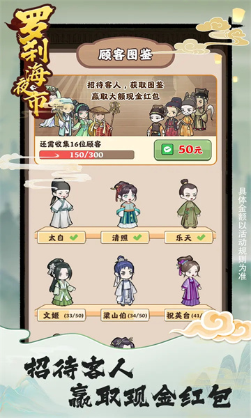 罗刹海夜市游戏 截图3