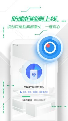 特效变声器 截图5