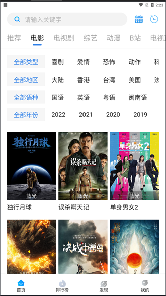 萝卜影视2024最新版