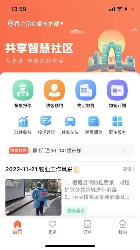 优鲜信手机版 v1.5.8 截图4