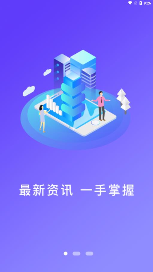 今日尧都app 截图1