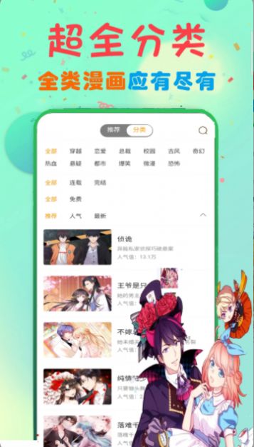 免费漫画书阅读器手机版 截图3