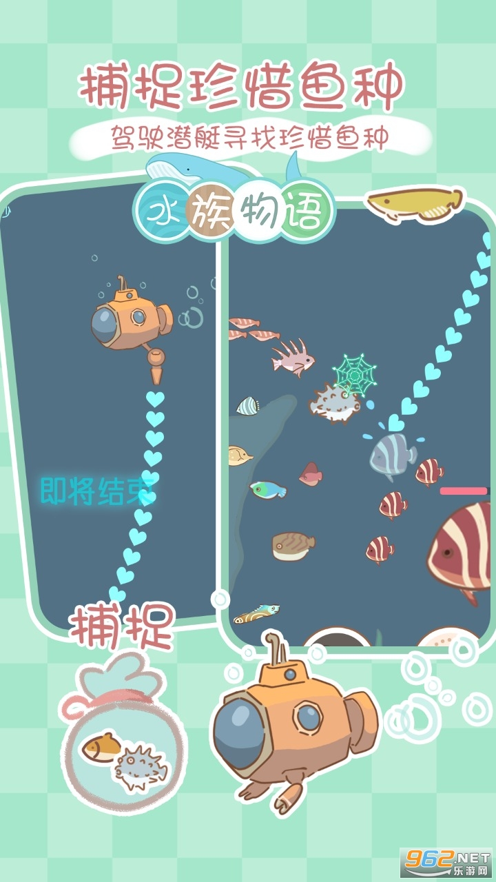 水族物语安卓免费版 截图3