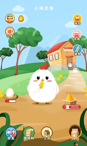 萌鸡小镇app 截图2
