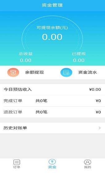 途活家政 截图3