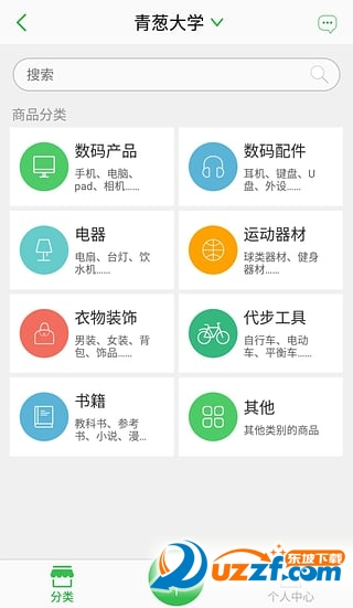 青葱时代v3.1.8 截图1