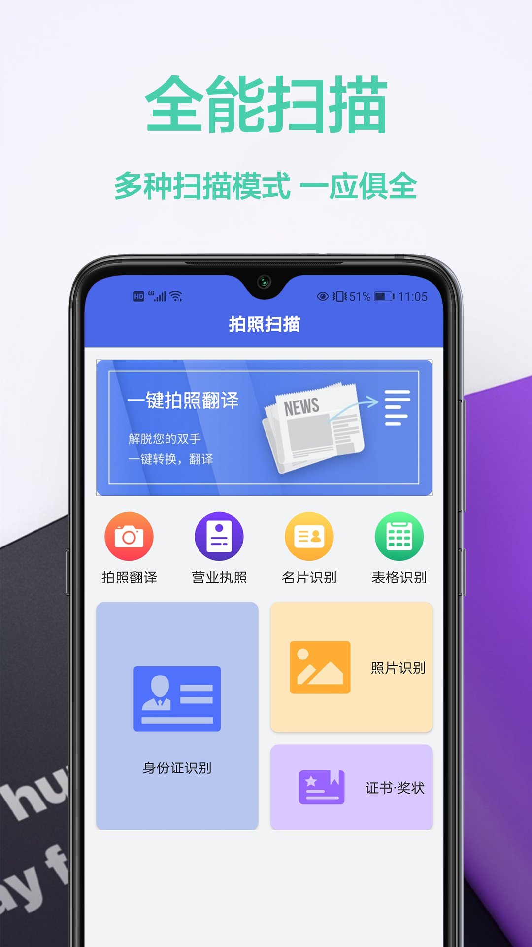 ocr文字智能扫描王app 截图1