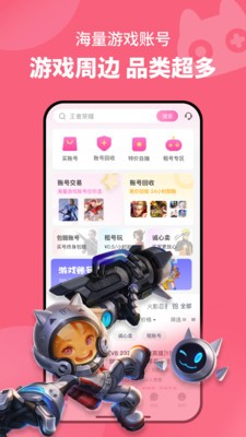 交易圈app 截图3