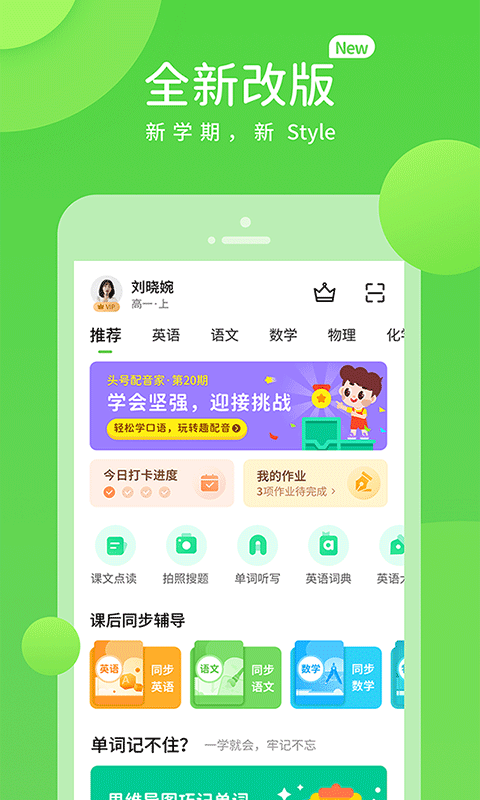 凤凰智慧帮线上平台 v5.0.8.5 截图1