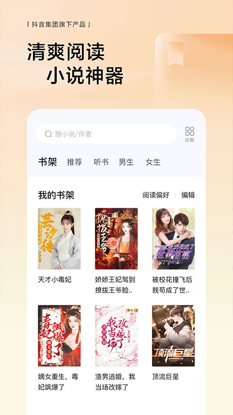 悟空浏览器App正版 截图1