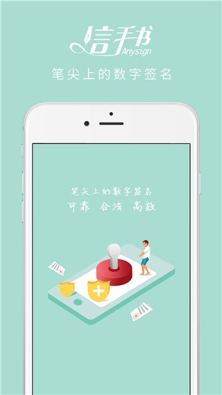 信手书 截图2